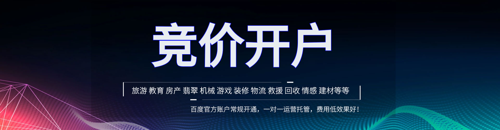 曹县百度竞价